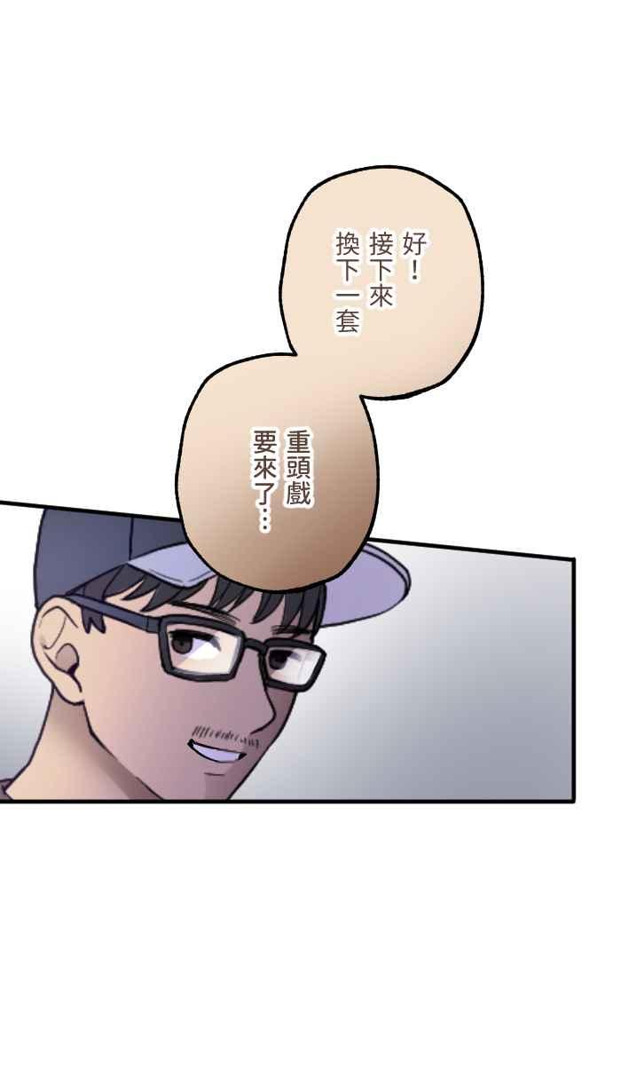 《请陪在我身边》第11话 汽车旅馆 第41页