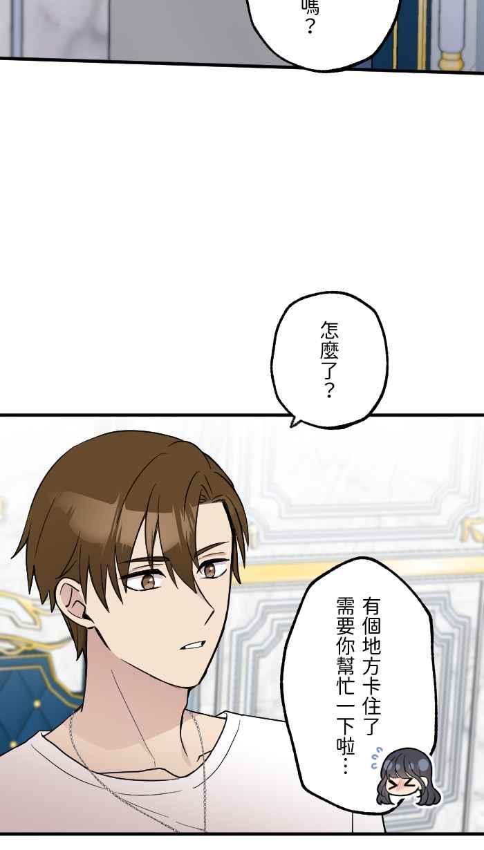 《请陪在我身边》第12话 受害者 第3页