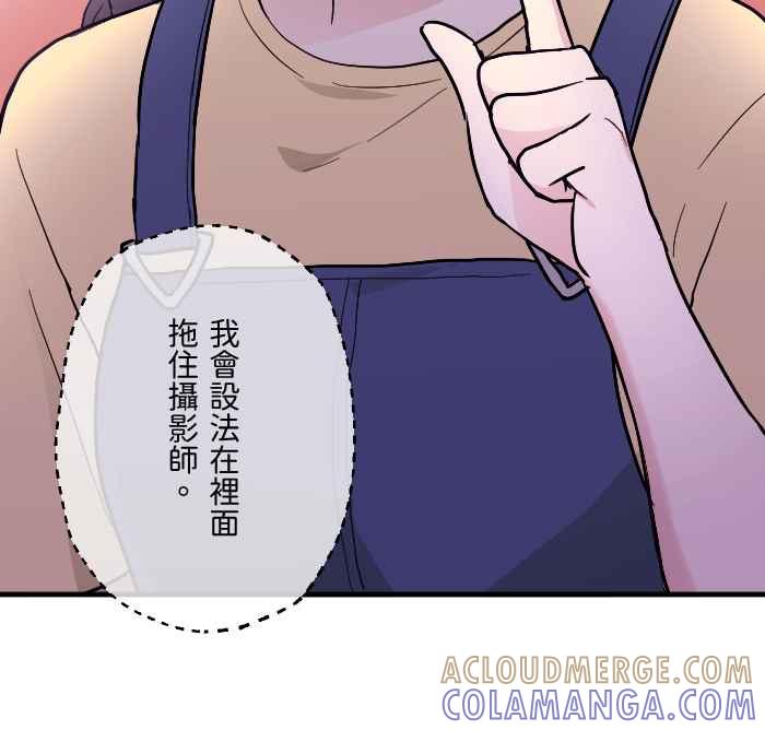 《请陪在我身边》第12话 受害者 第16页