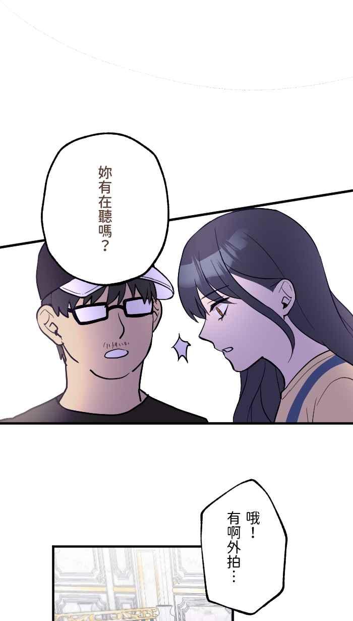 《请陪在我身边》第12话 受害者 第36页