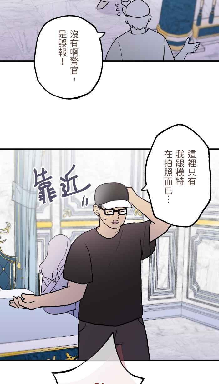 《请陪在我身边》第12话 受害者 第39页