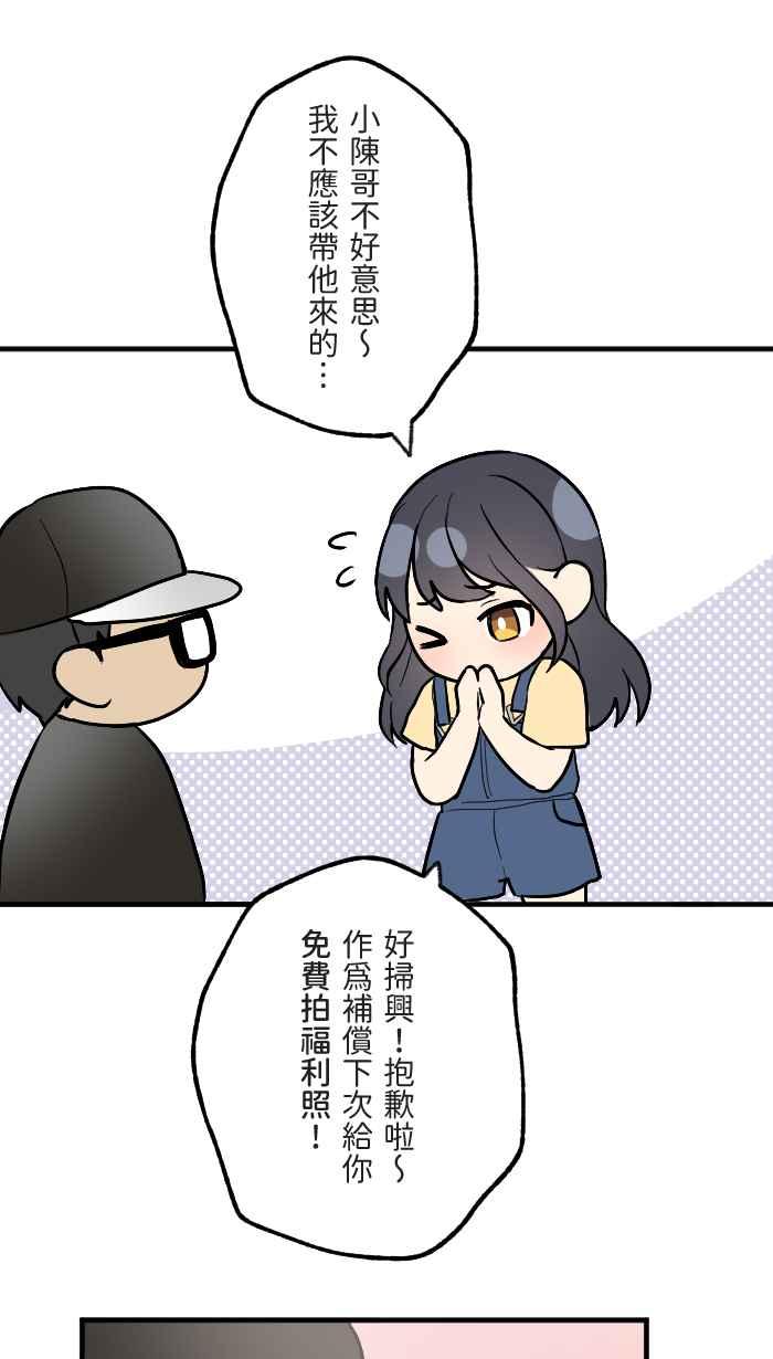 《请陪在我身边》第12话 受害者 第27页