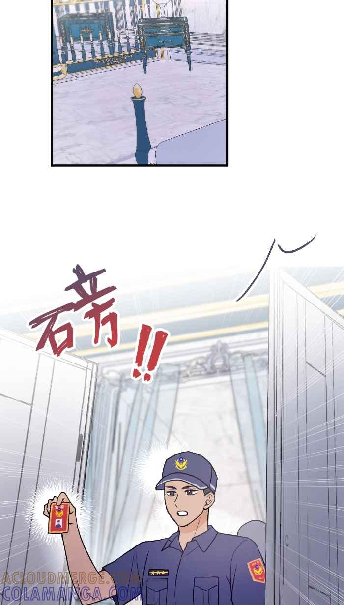 《请陪在我身边》第12话 受害者 第37页
