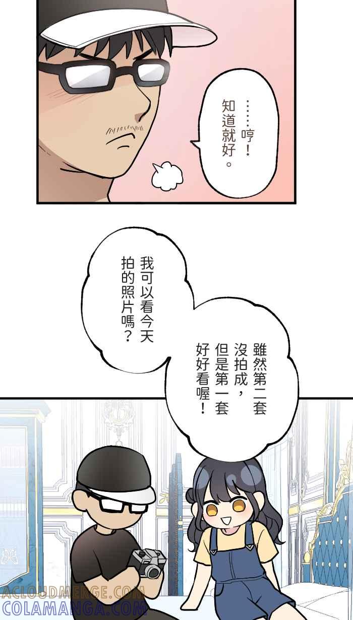 《请陪在我身边》第12话 受害者 第28页