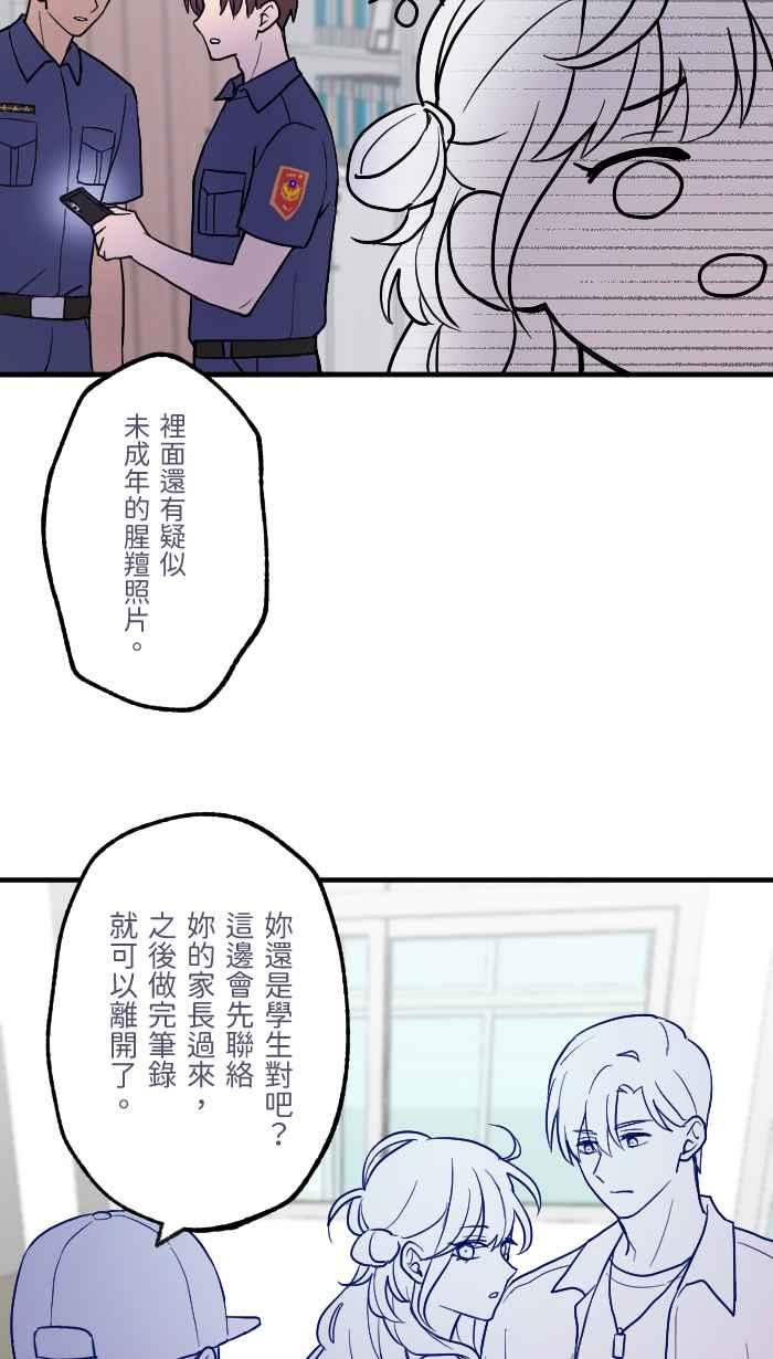 《请陪在我身边》第13话 事到如今 第14页
