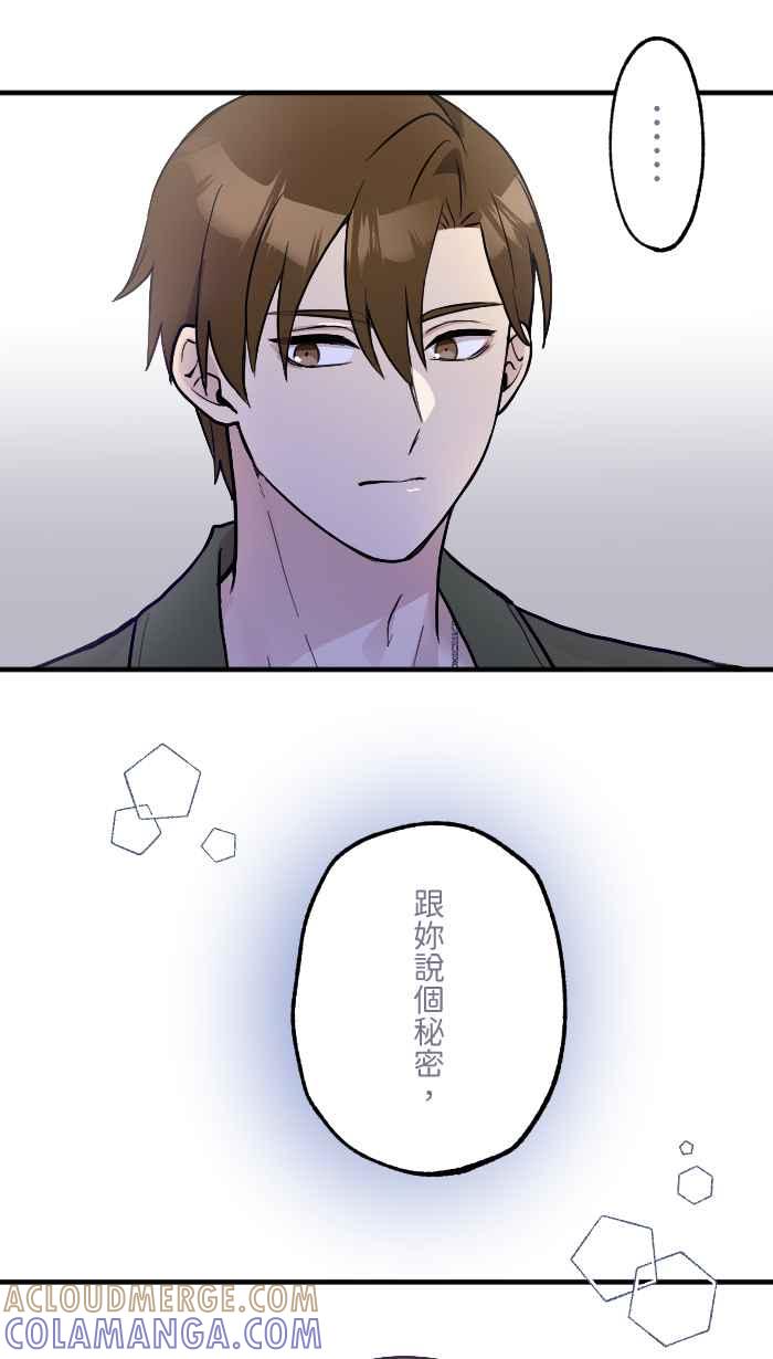 《请陪在我身边》第13话 事到如今 第31页