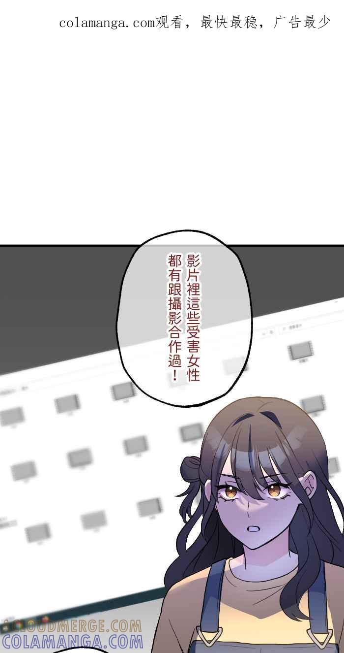 《请陪在我身边》第13话 事到如今 第1页