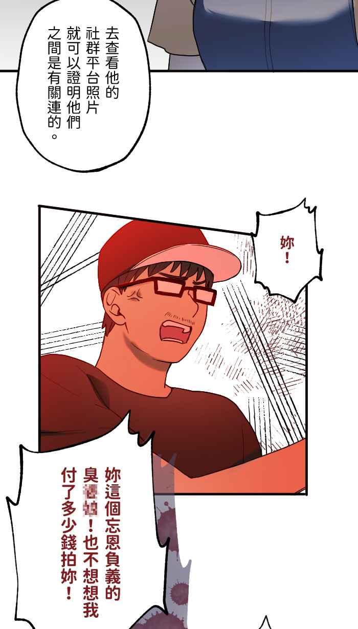 《请陪在我身边》第13话 事到如今 第2页