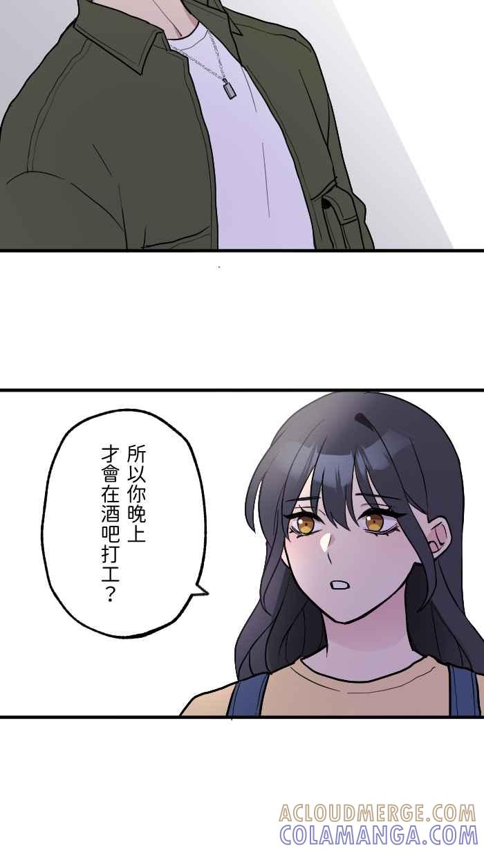 《请陪在我身边》第13话 事到如今 第34页