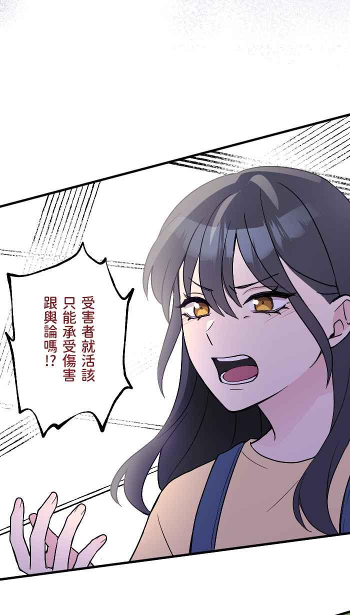 《请陪在我身边》第13话 事到如今 第9页