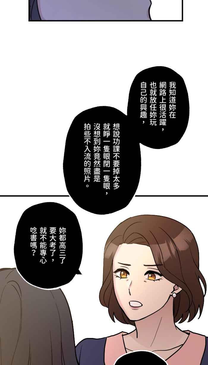 《请陪在我身边》第13话 事到如今 第47页
