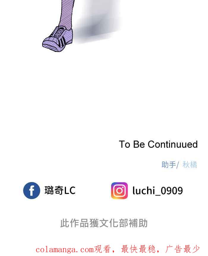 《请陪在我身边》第13话 事到如今 第59页
