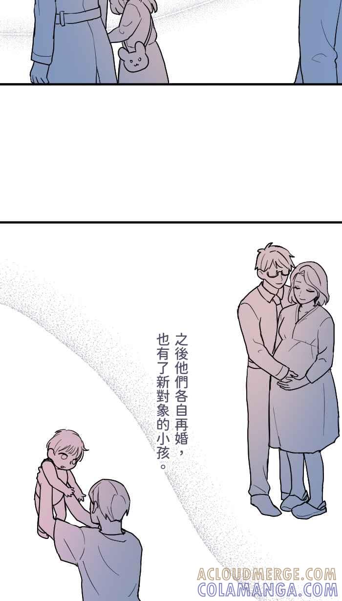 《请陪在我身边》第13话 事到如今 第25页