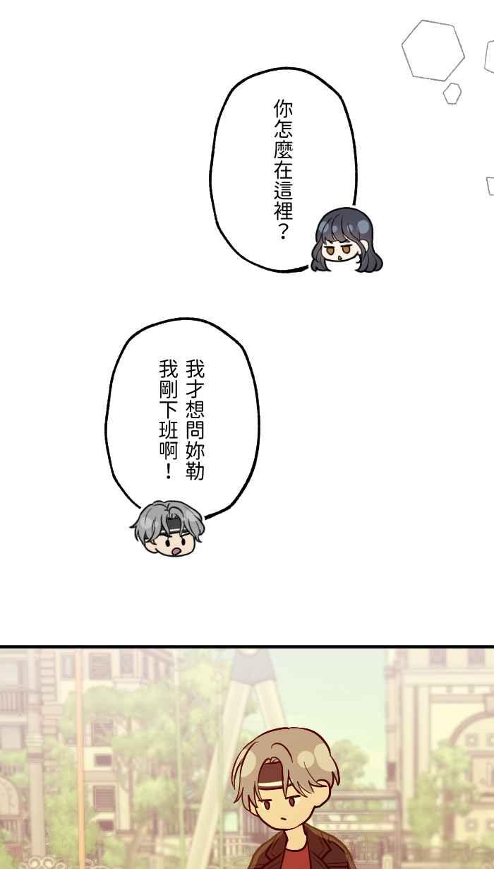 《请陪在我身边》第14话 妳的伙伴 第12页