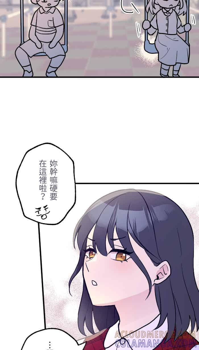 《请陪在我身边》第14话 妳的伙伴 第28页