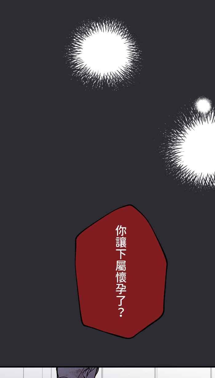 《请陪在我身边》第15话 宝物 第15页