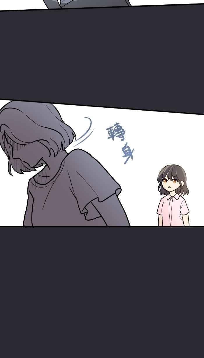 《请陪在我身边》第15话 宝物 第20页