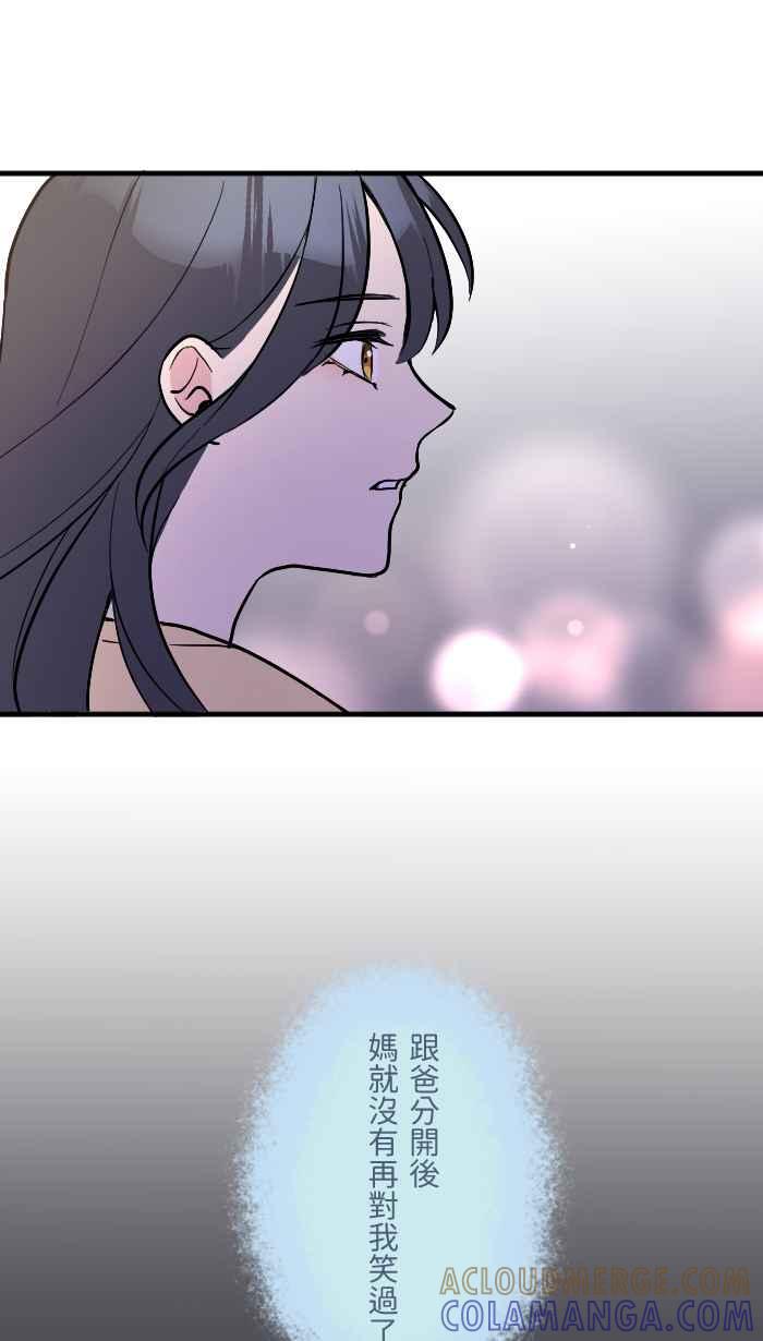 《请陪在我身边》第15话 宝物 第28页