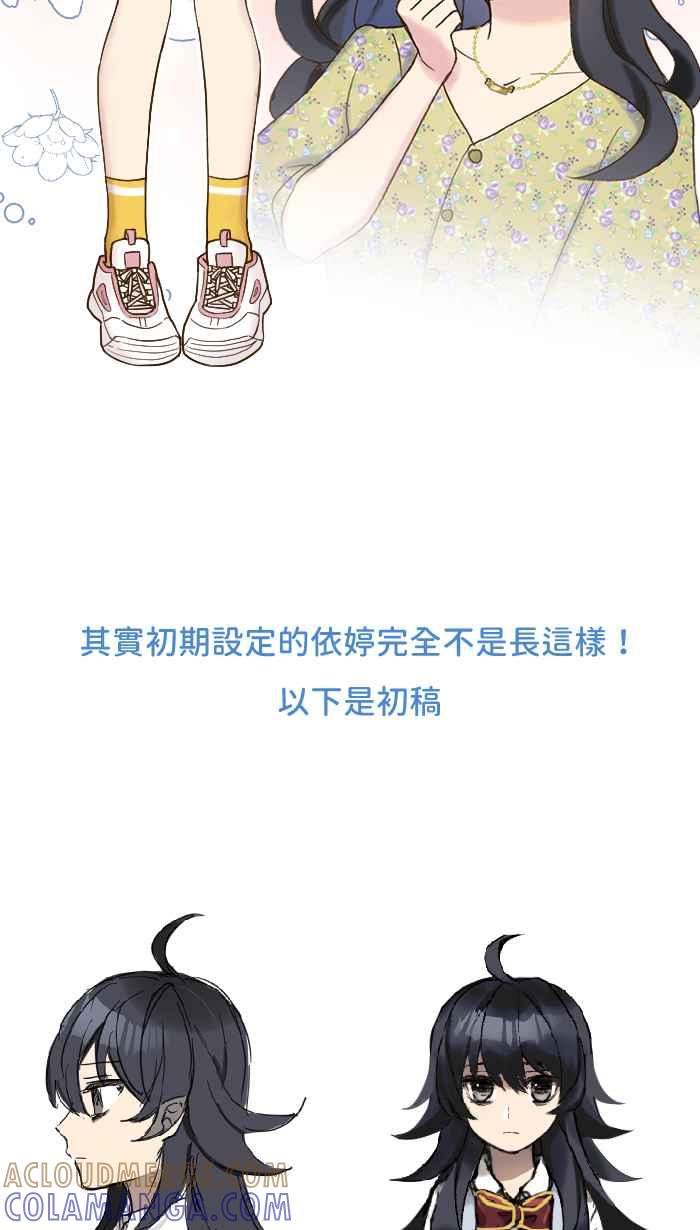 《请陪在我身边》陪我休刊特别篇 第25页