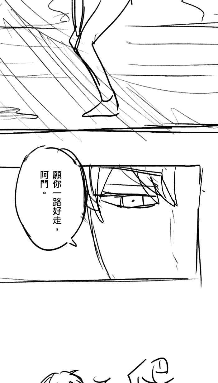 《请陪在我身边》陪我休刊特别篇 第12页