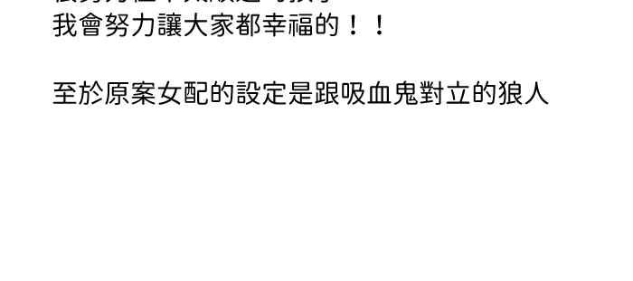 《请陪在我身边》陪我休刊特别篇 第38页