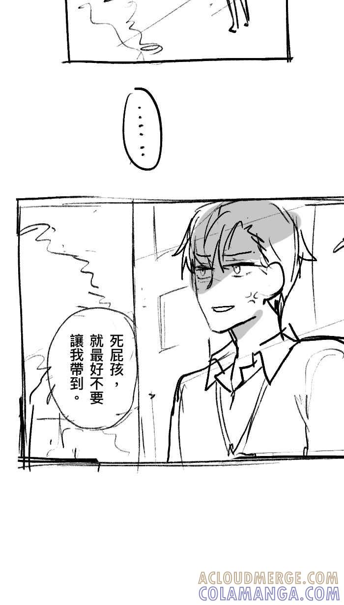 《请陪在我身边》陪我休刊特别篇 第22页