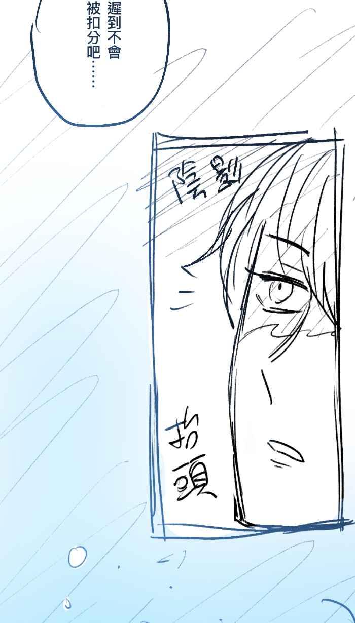 《请陪在我身边》陪我休刊特别篇 第5页