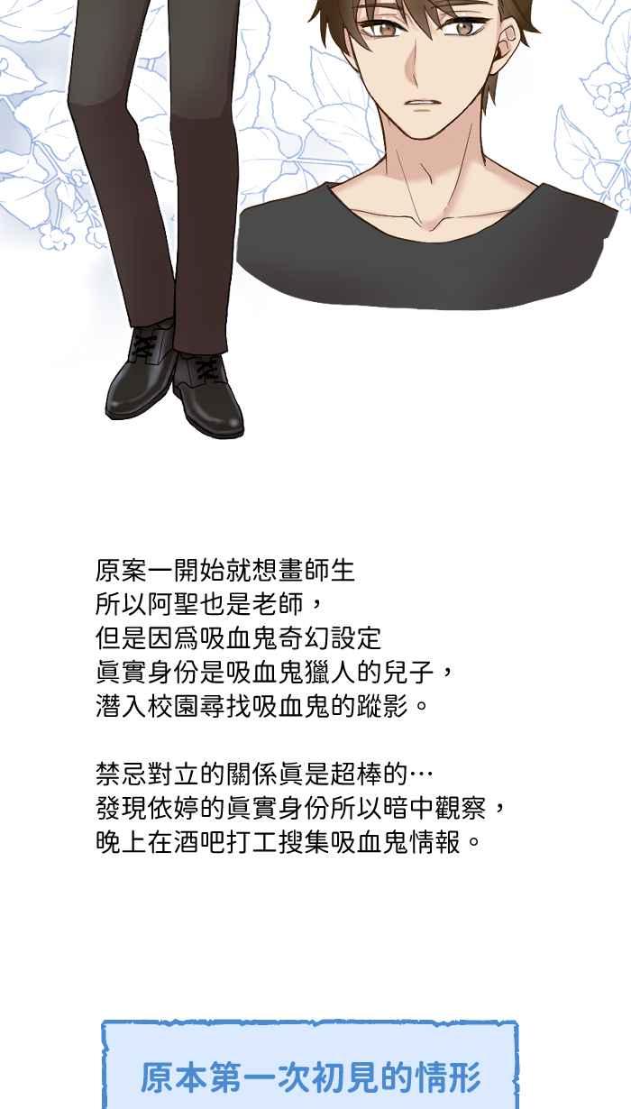 《请陪在我身边》陪我休刊特别篇 第29页