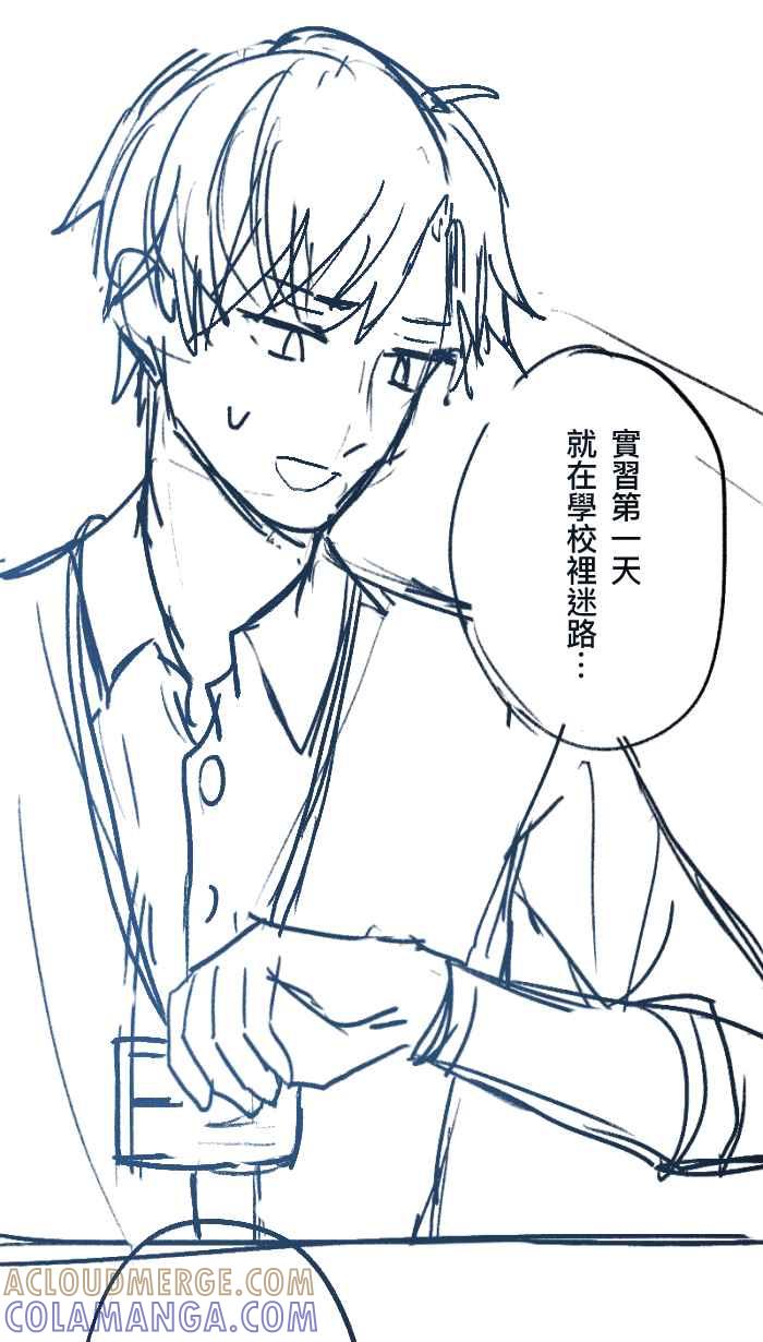 《请陪在我身边》陪我休刊特别篇 第4页