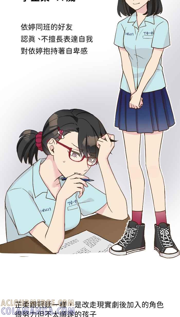 《请陪在我身边》陪我休刊特别篇 第37页