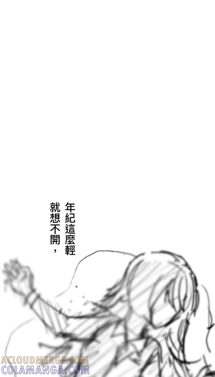 《请陪在我身边》陪我休刊特别篇 第10页