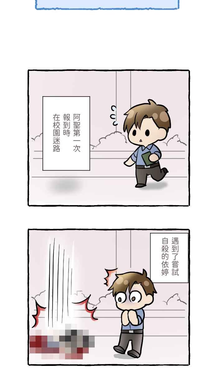 《请陪在我身边》陪我休刊特别篇 第30页