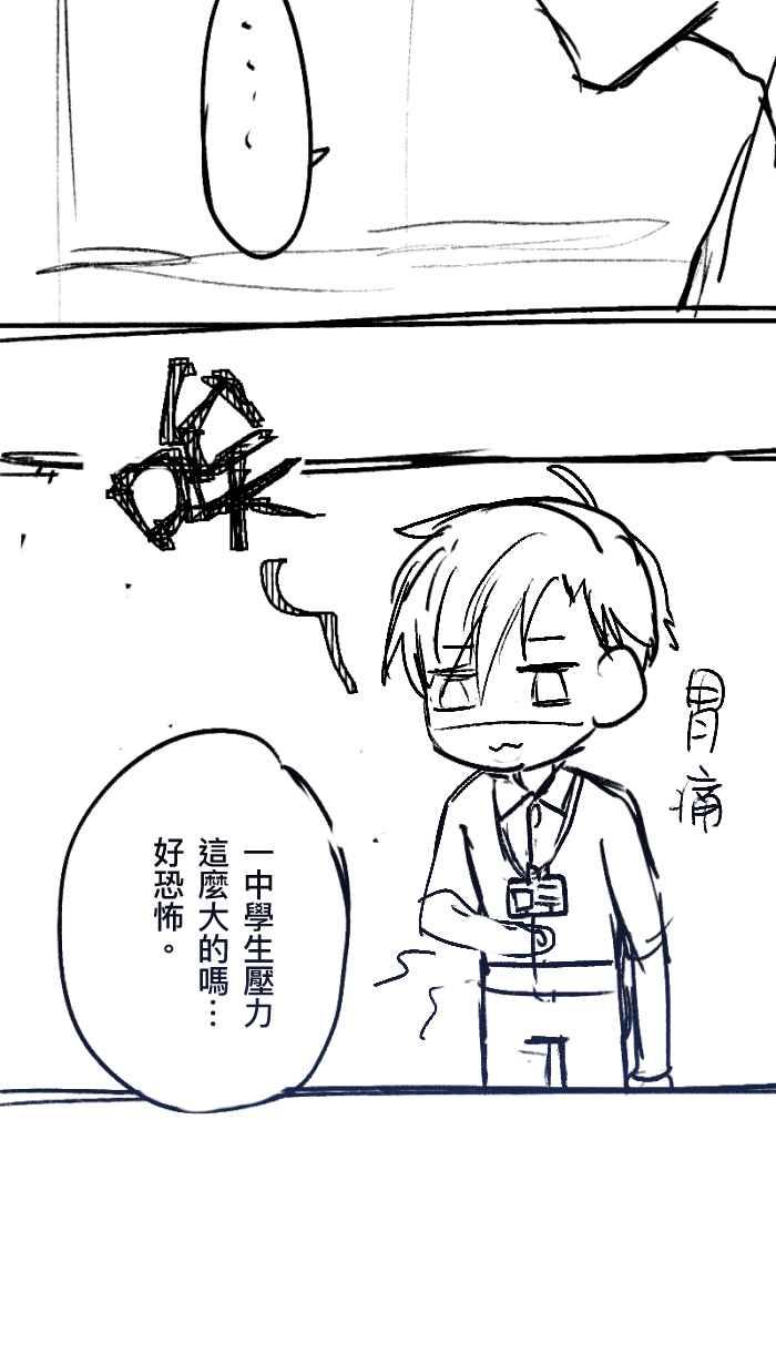 《请陪在我身边》陪我休刊特别篇 第9页