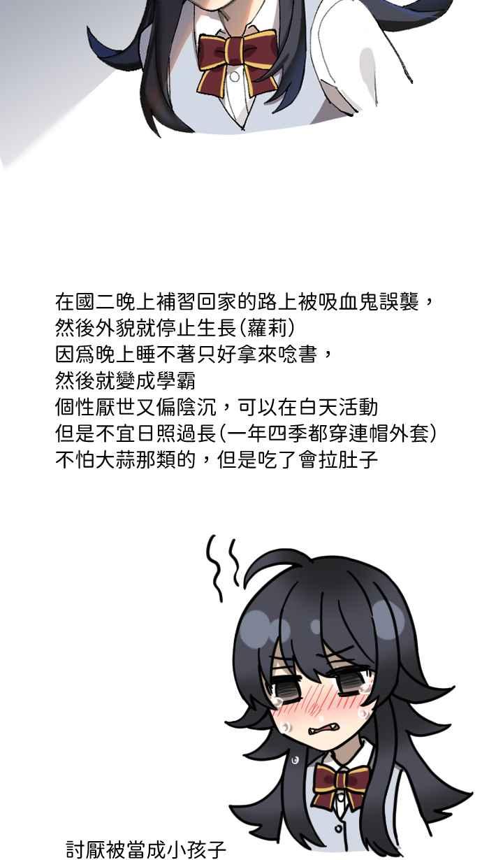 《请陪在我身边》陪我休刊特别篇 第27页