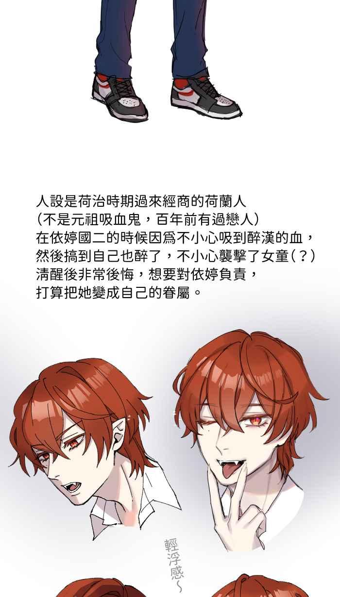 《请陪在我身边》陪我休刊特别篇 第35页