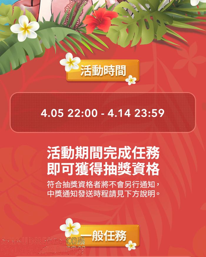 《请陪在我身边》陪我休刊特别篇 第46页