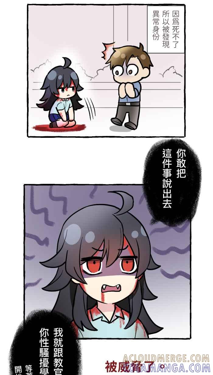 《请陪在我身边》陪我休刊特别篇 第31页