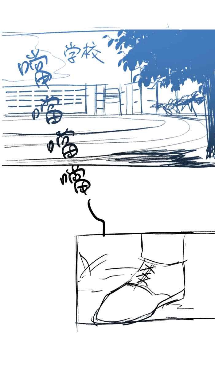 《请陪在我身边》陪我休刊特别篇 第3页