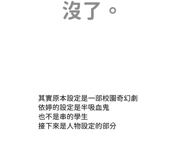 《请陪在我身边》陪我休刊特别篇 第23页