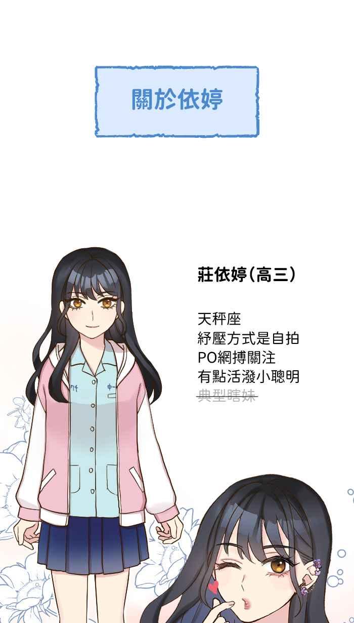 《请陪在我身边》陪我休刊特别篇 第24页