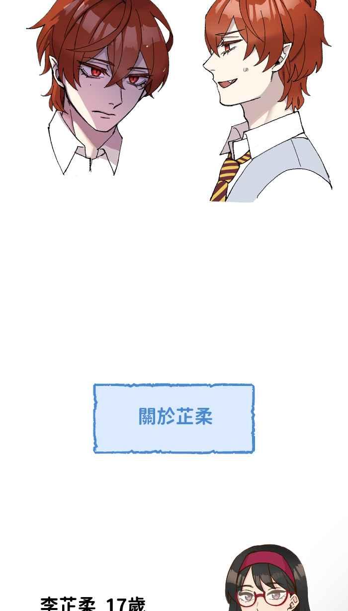 《请陪在我身边》陪我休刊特别篇 第36页