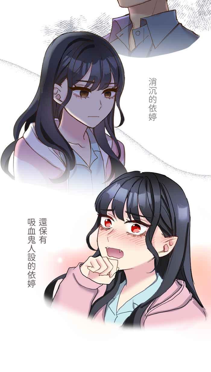 《请陪在我身边》陪我休刊特别篇 第42页