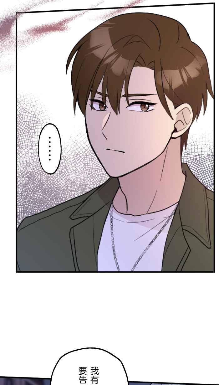 《请陪在我身边》第16话 这份感情该何去何从？ 第11页