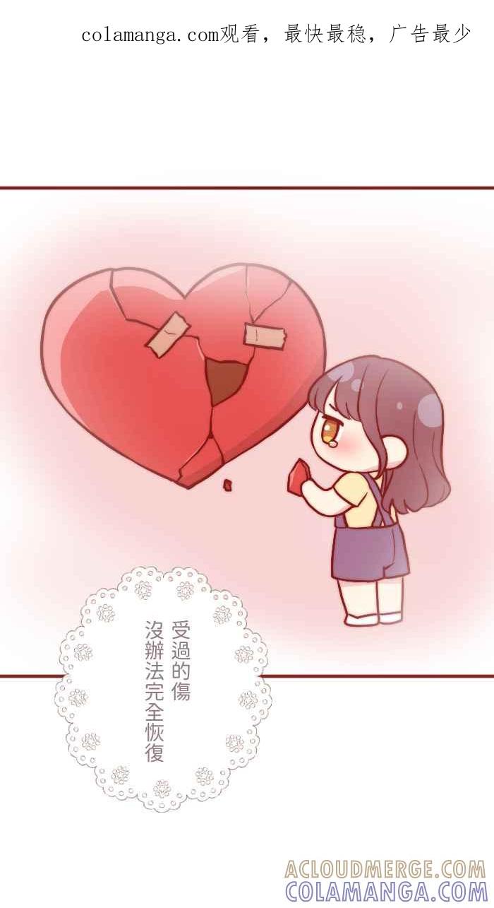《请陪在我身边》第16话 这份感情该何去何从？ 第1页