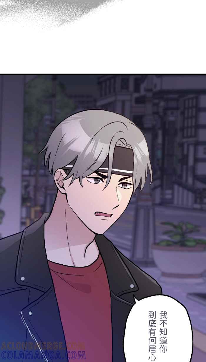 《请陪在我身边》第16话 这份感情该何去何从？ 第13页