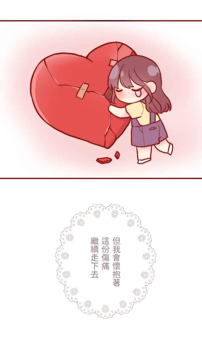 《请陪在我身边》第16话 这份感情该何去何从？ 第2页
