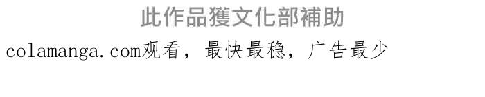《请陪在我身边》第17话 坠落 第50页