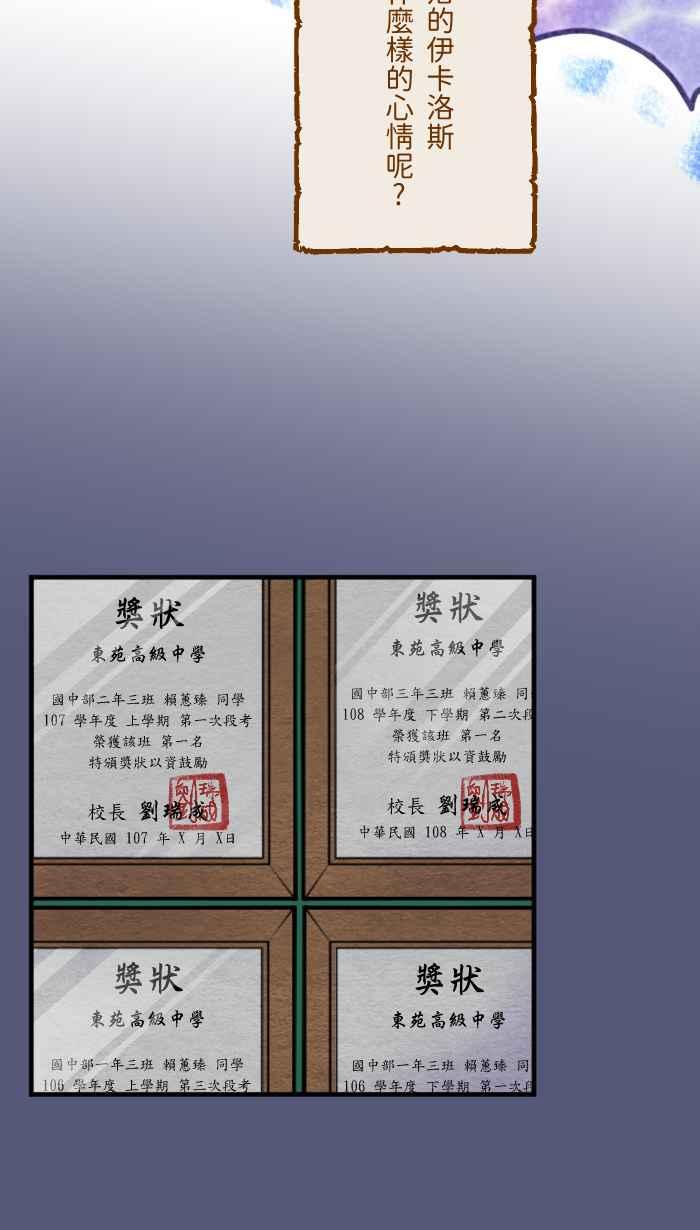 《请陪在我身边》第17话 坠落 第8页