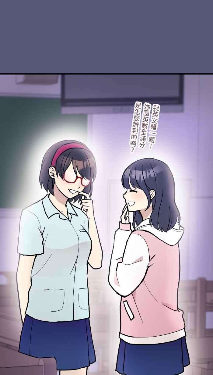 《请陪在我身边》第17话 坠落 第11页