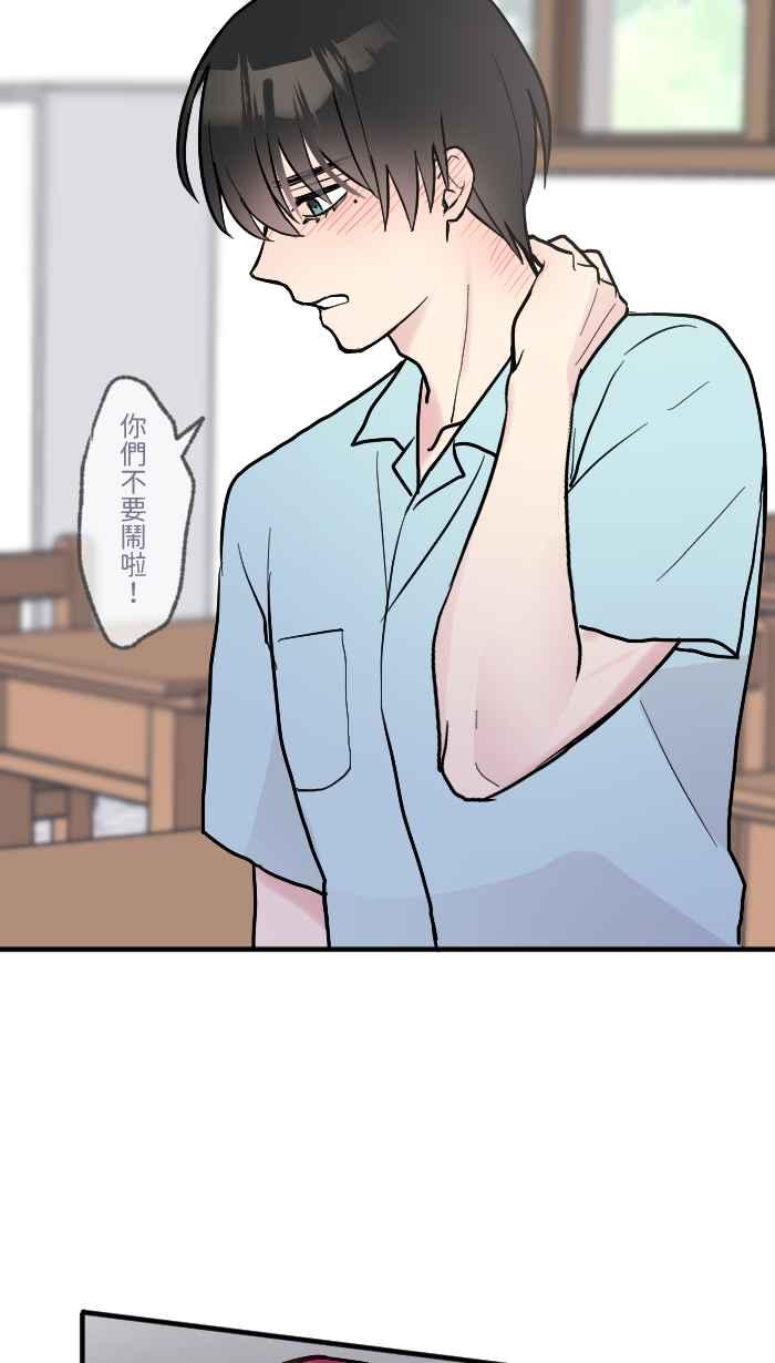 《请陪在我身边》第17话 坠落 第30页